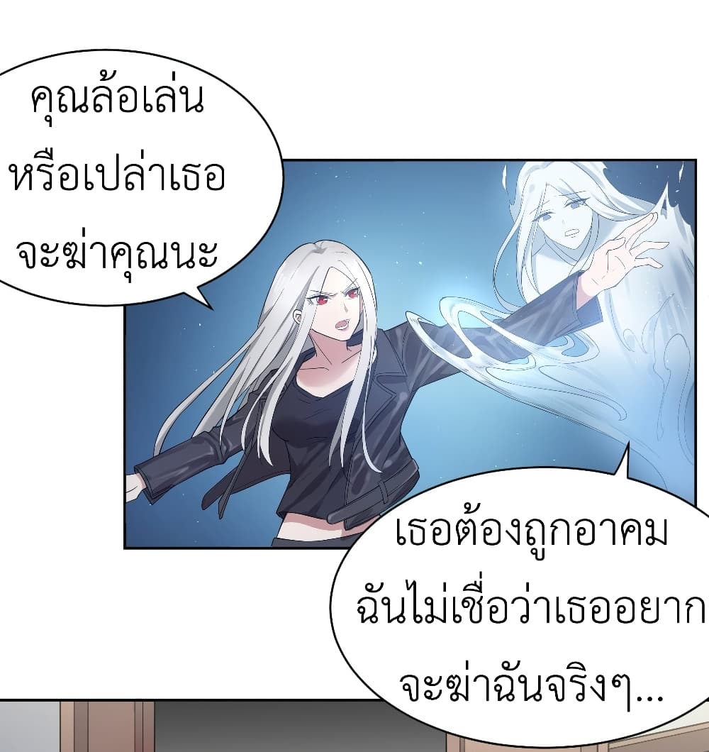 Call me Nemesis page 44