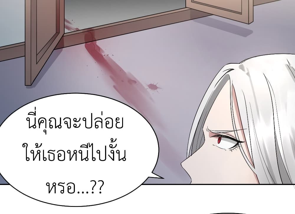 Call me Nemesis page 45