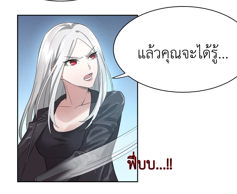 Call me Nemesis page 46