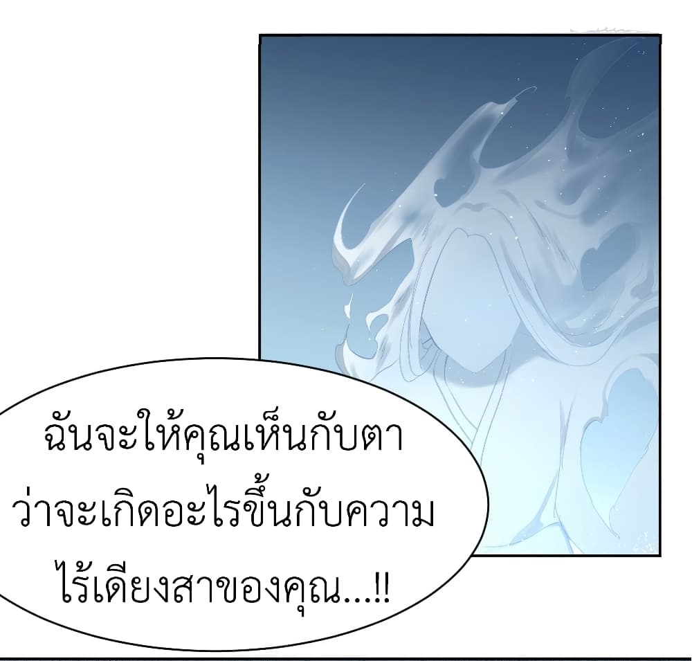 Call me Nemesis page 47