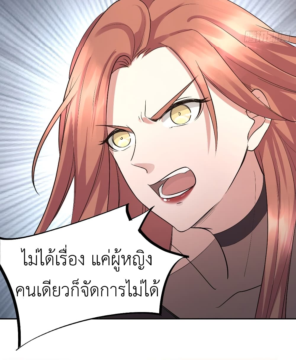 Call me Nemesis page 52