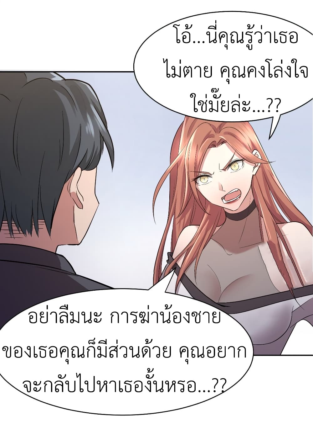Call me Nemesis page 55
