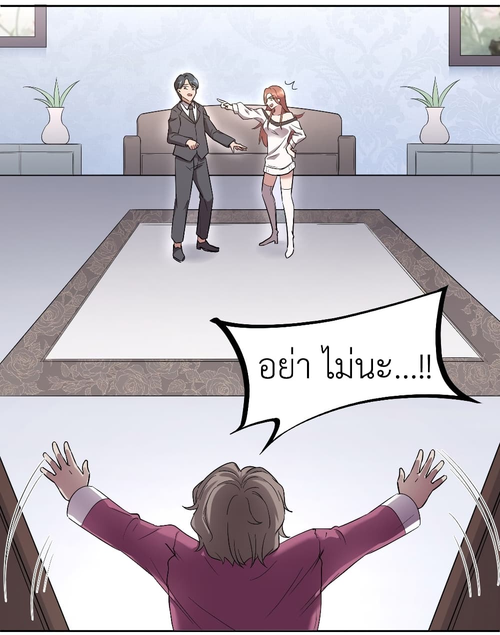 Call me Nemesis page 56