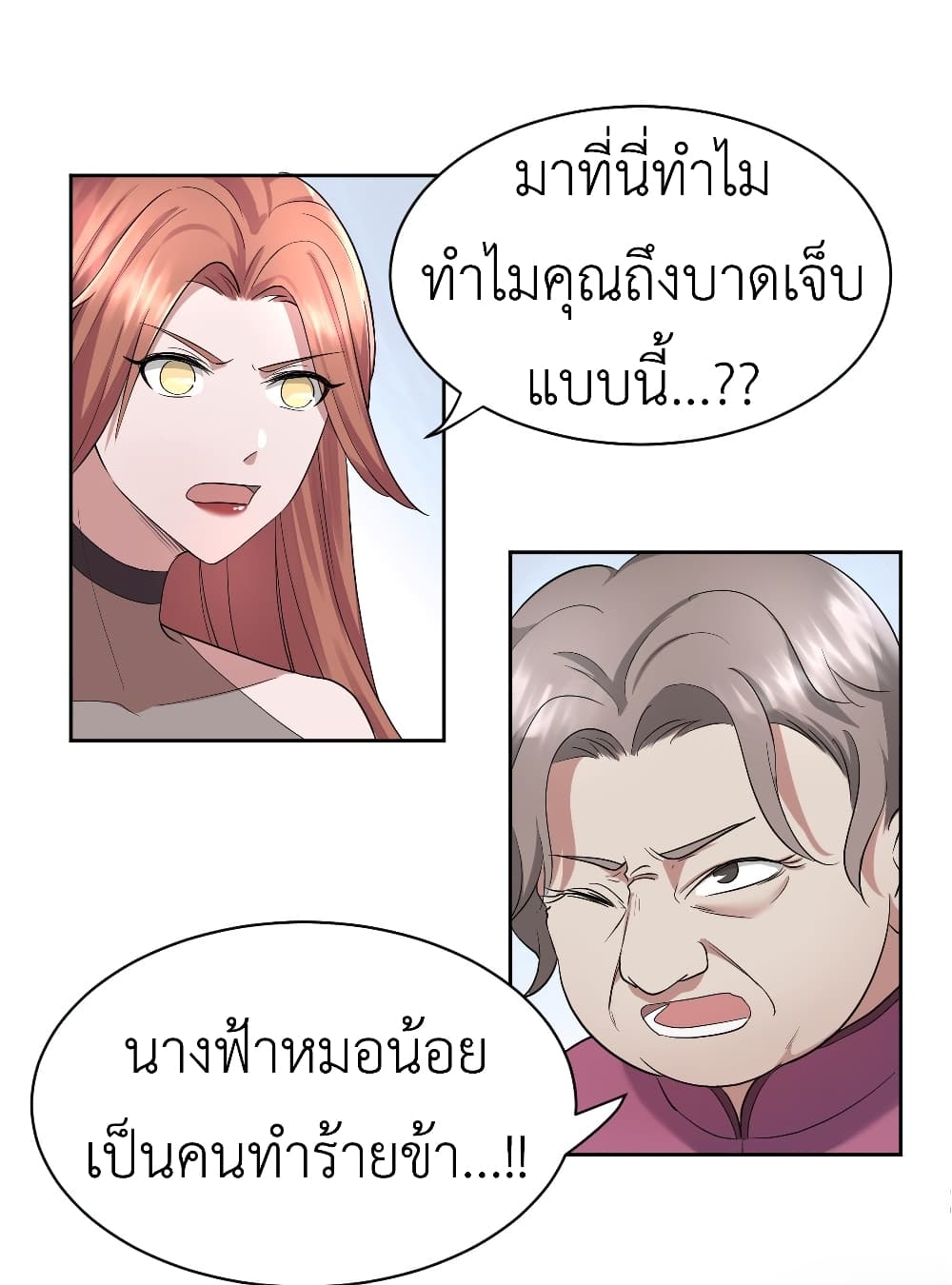 Call me Nemesis page 57