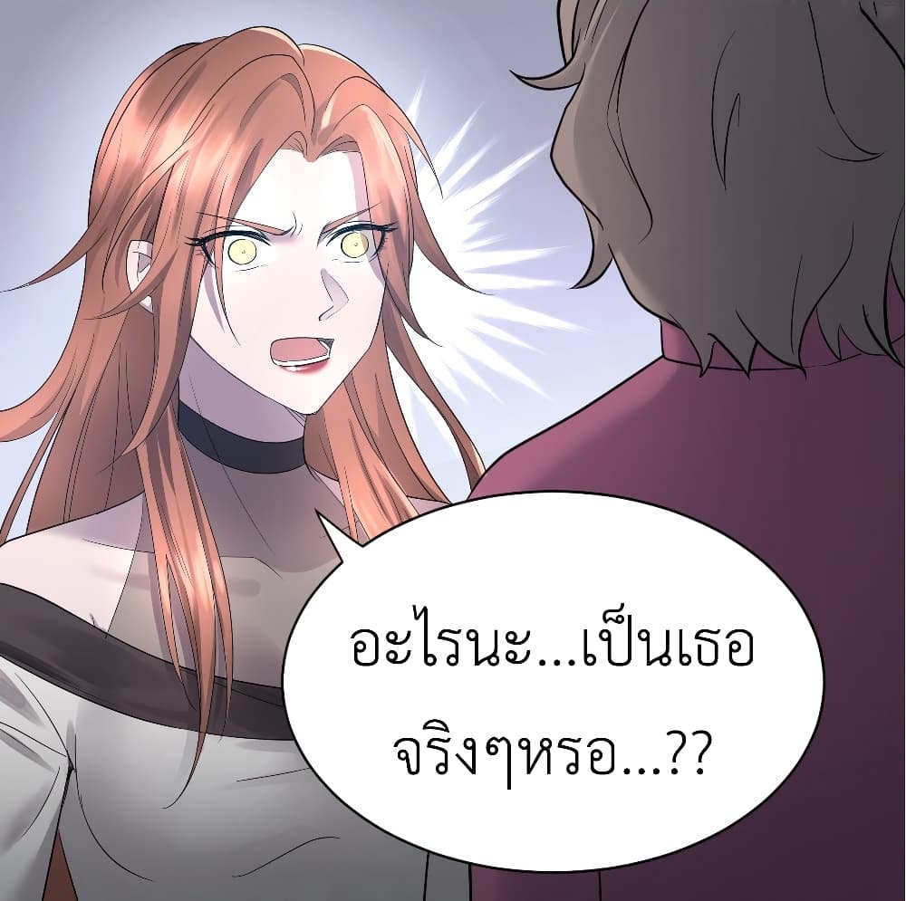 Call me Nemesis page 58