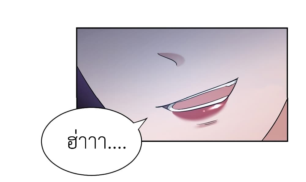Call me Nemesis page 59