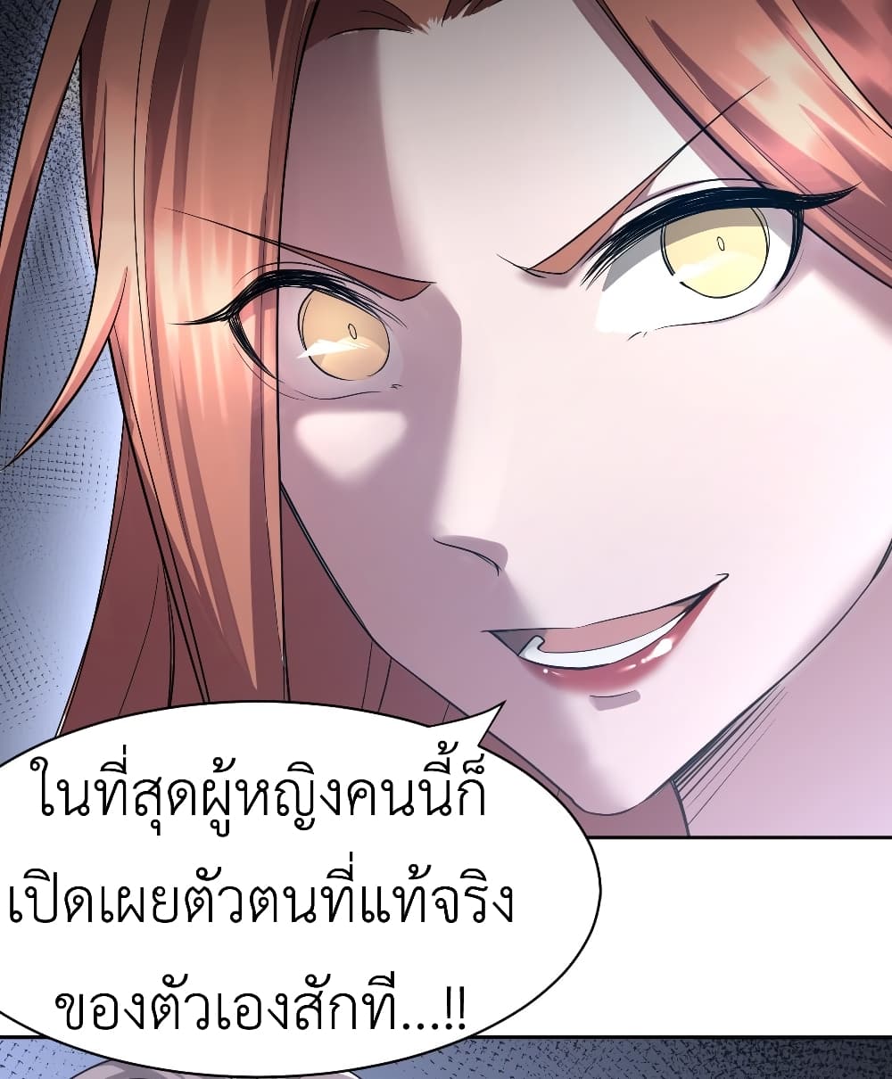 Call me Nemesis page 60