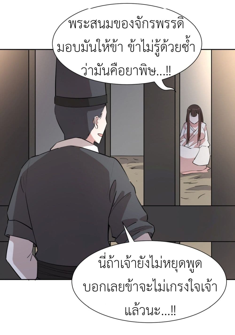 Call me Nemesis page 5