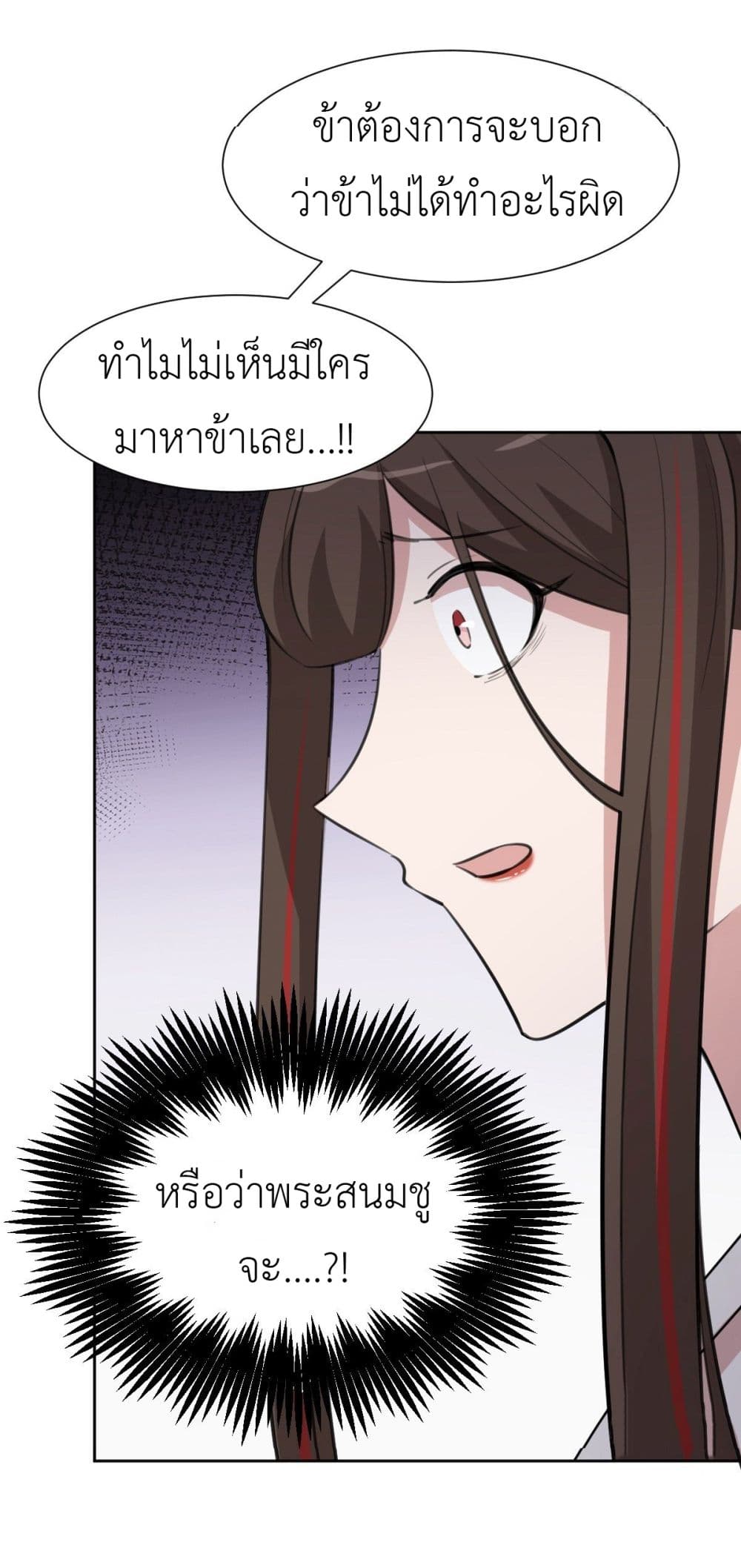 Call me Nemesis page 6
