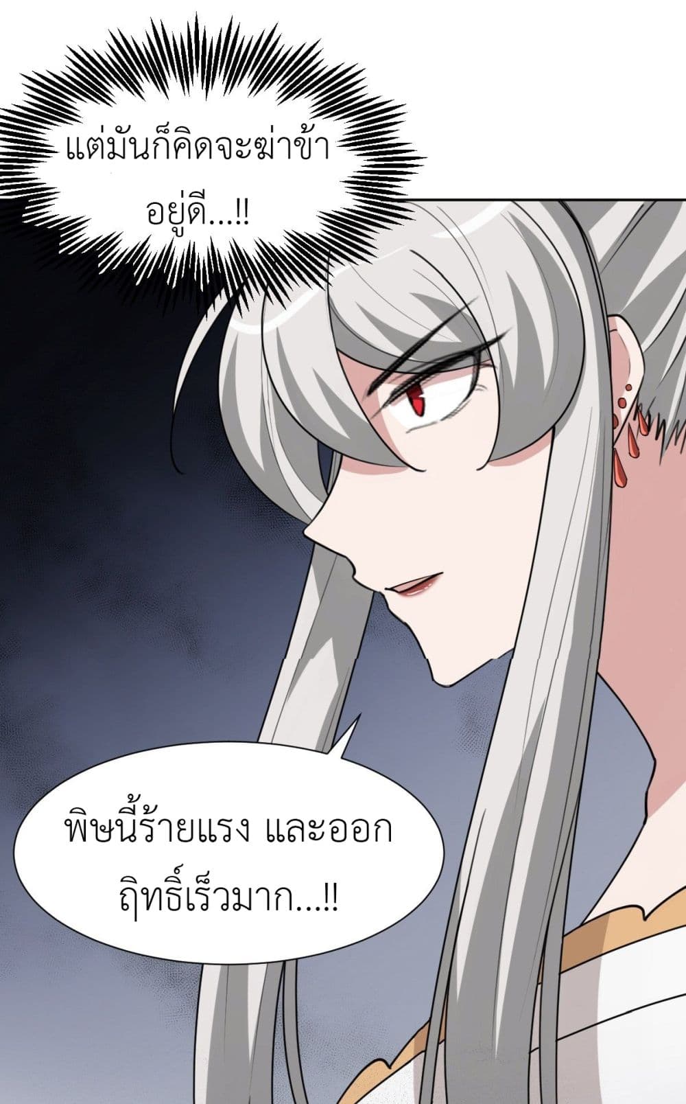 Call me Nemesis page 14