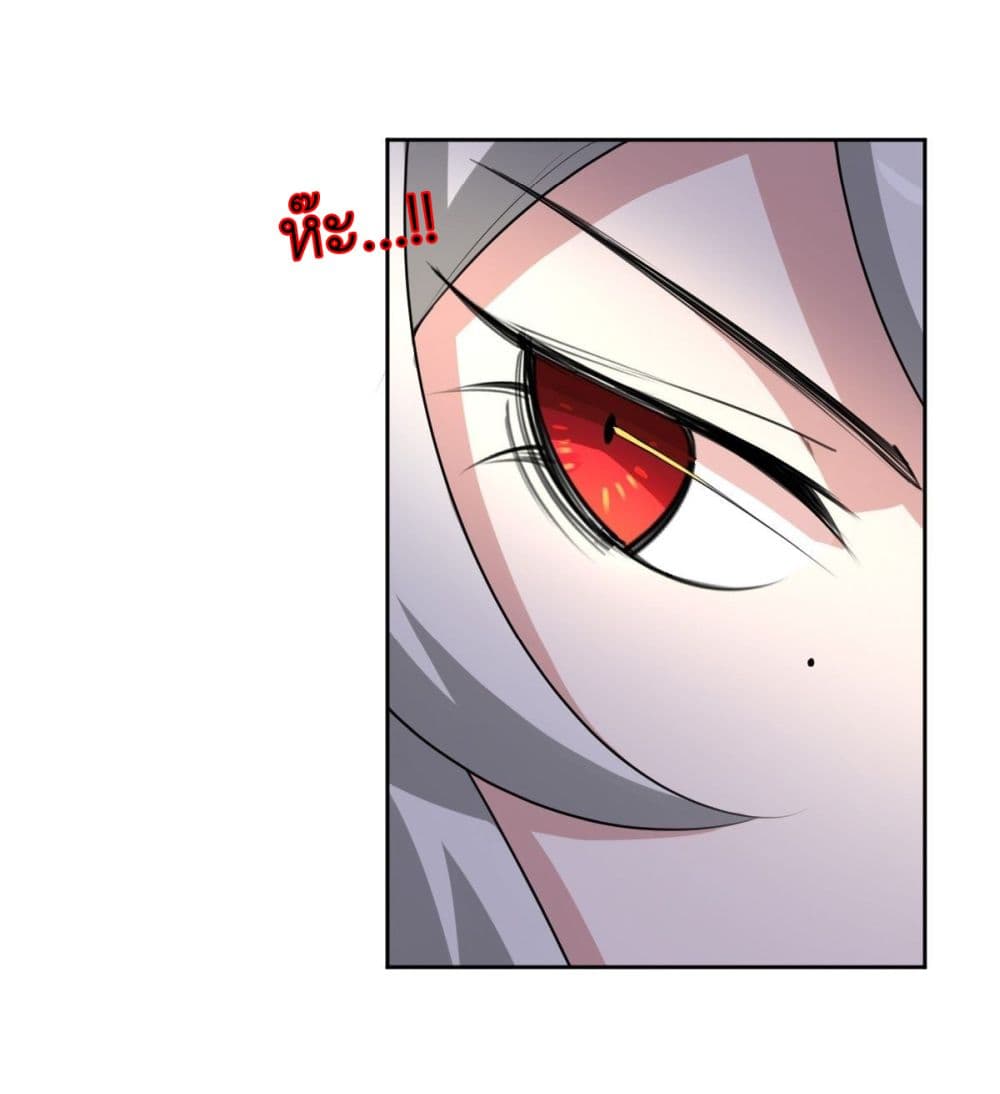 Call me Nemesis page 24