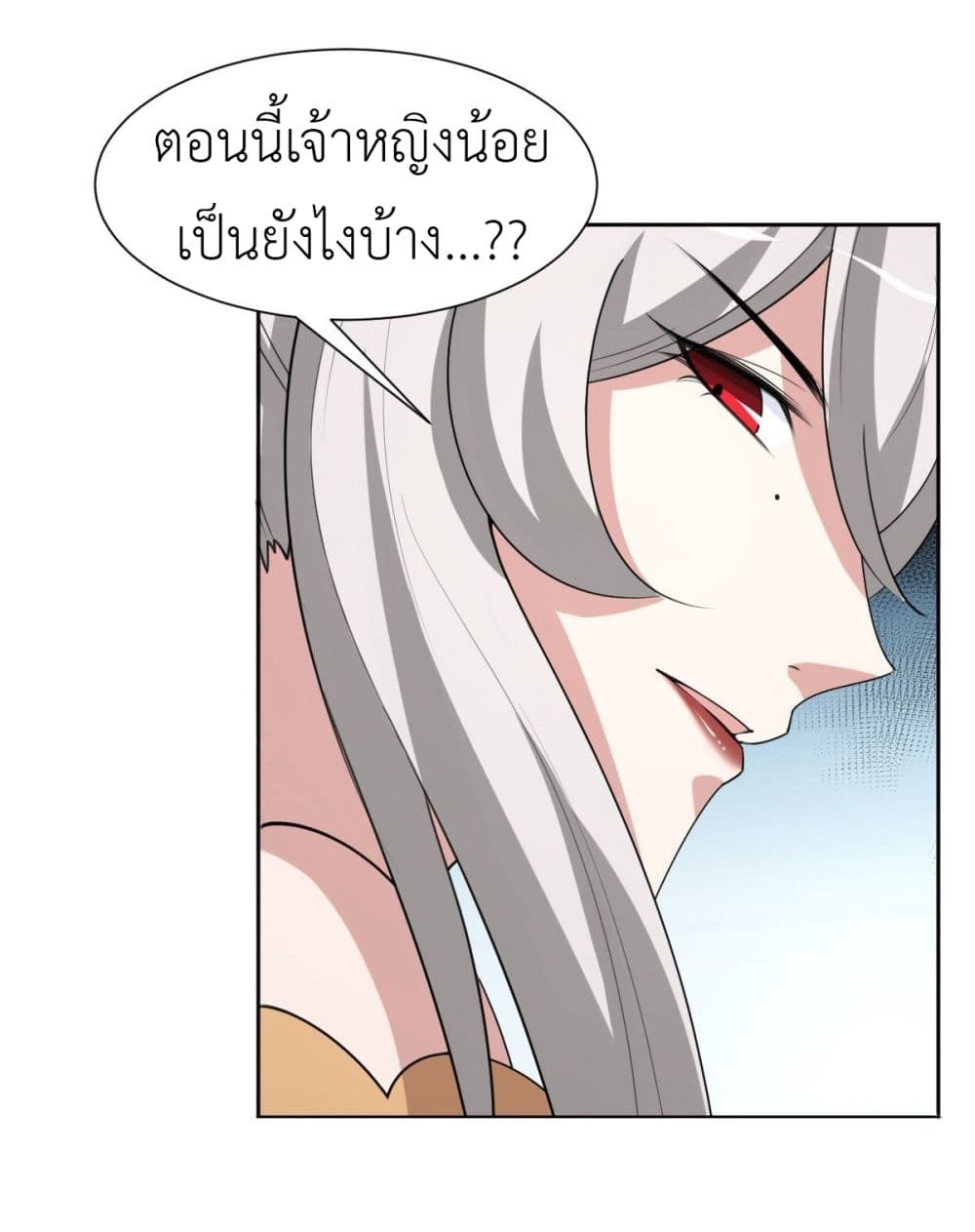 Call me Nemesis page 33