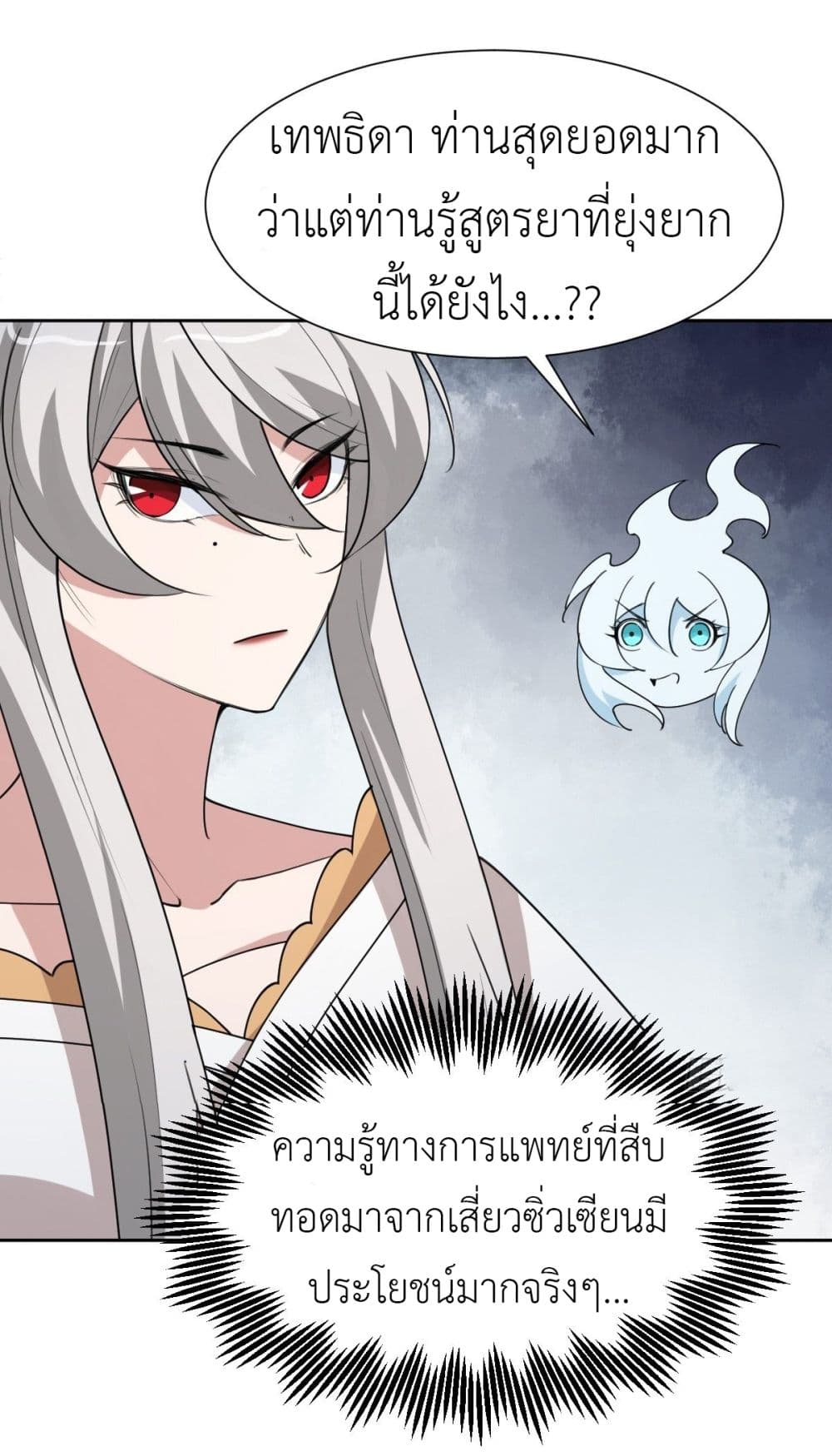 Call me Nemesis page 37