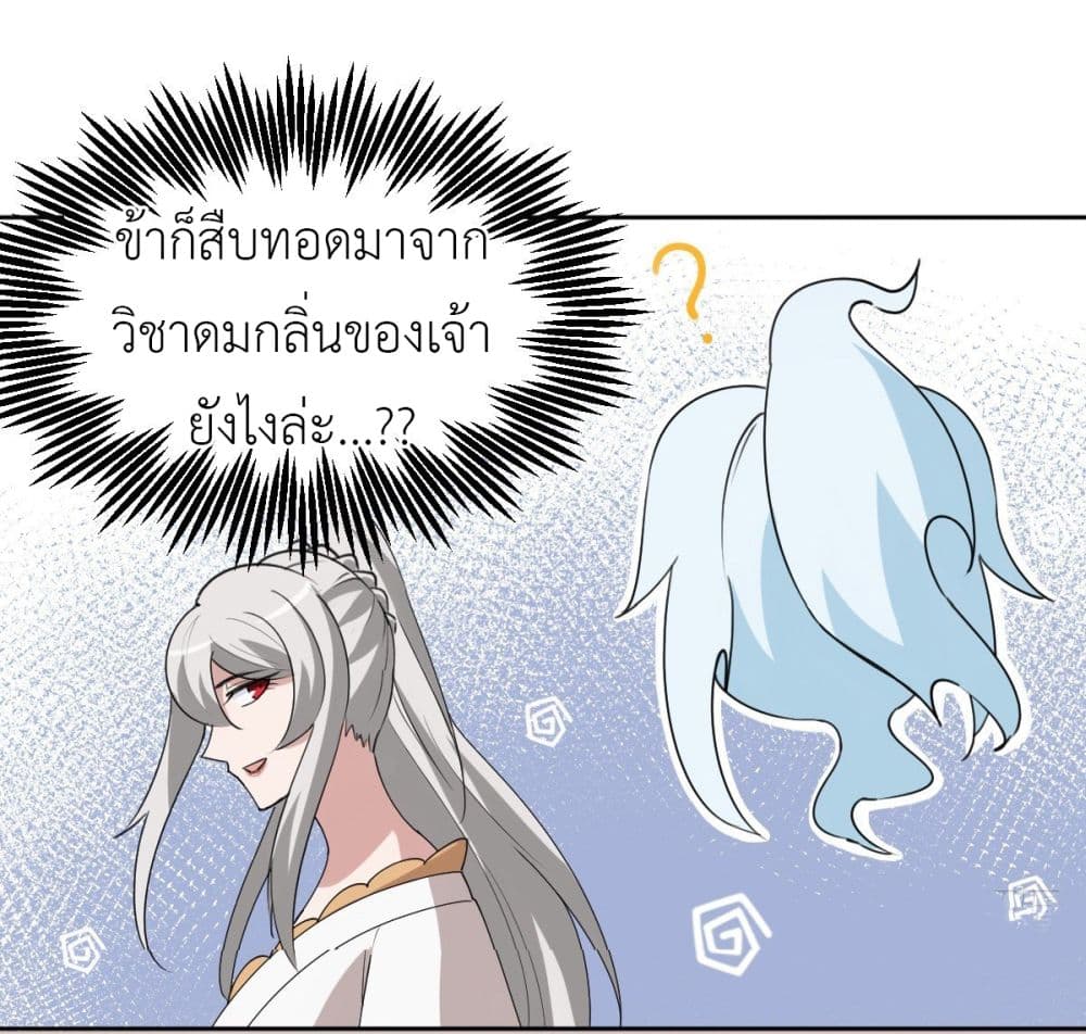 Call me Nemesis page 38