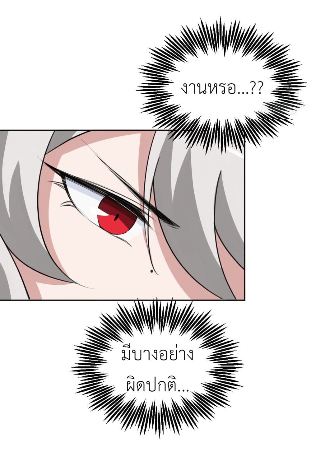 Call me Nemesis page 41