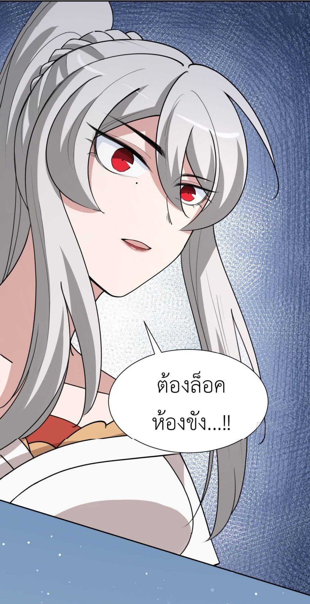 Call me Nemesis page 42