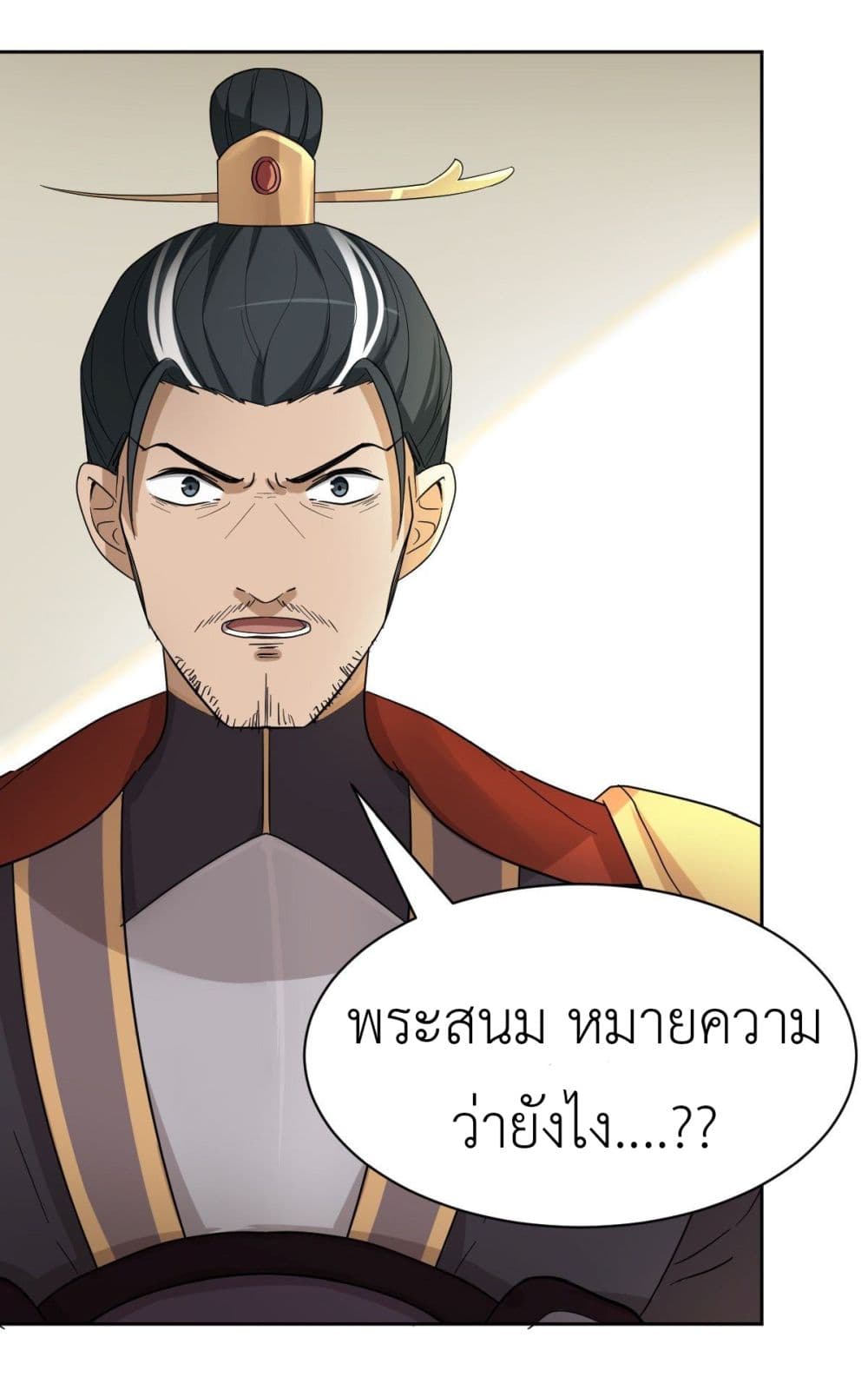 Call me Nemesis page 14