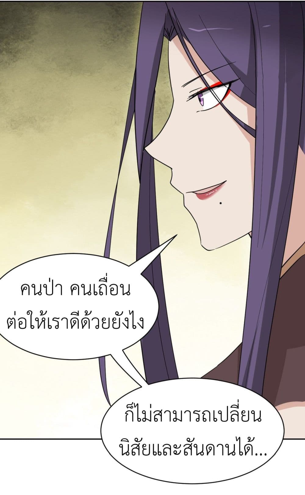 Call me Nemesis page 15