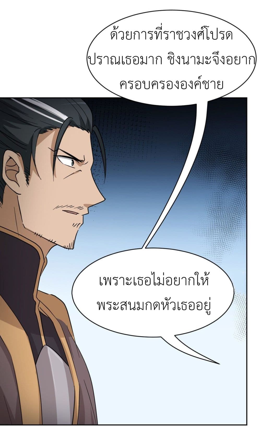 Call me Nemesis page 16