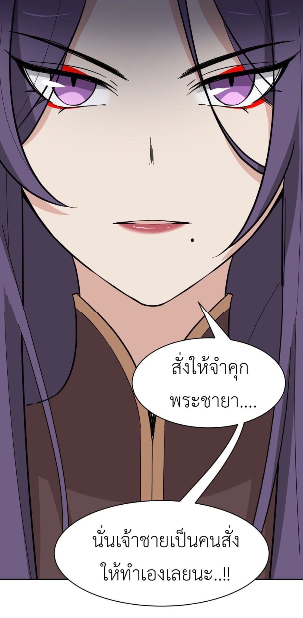 Call me Nemesis page 19