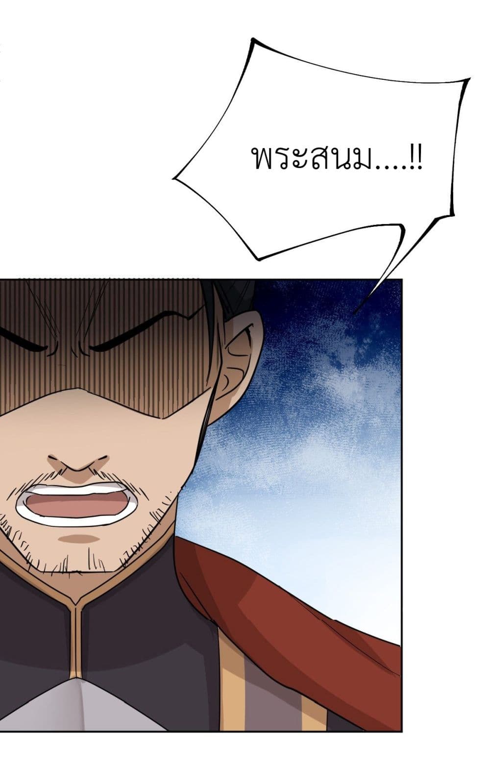 Call me Nemesis page 20