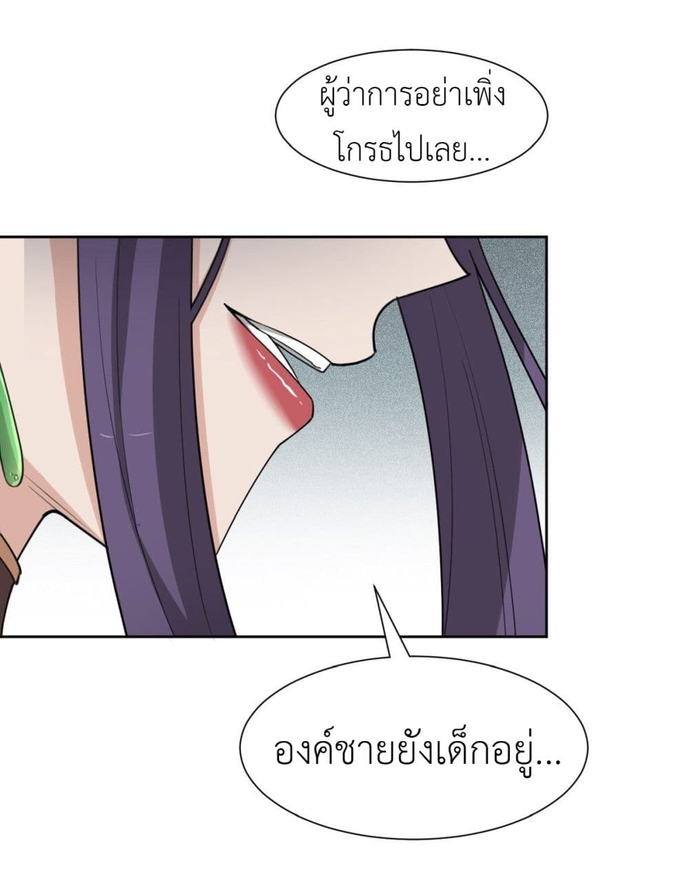 Call me Nemesis page 28