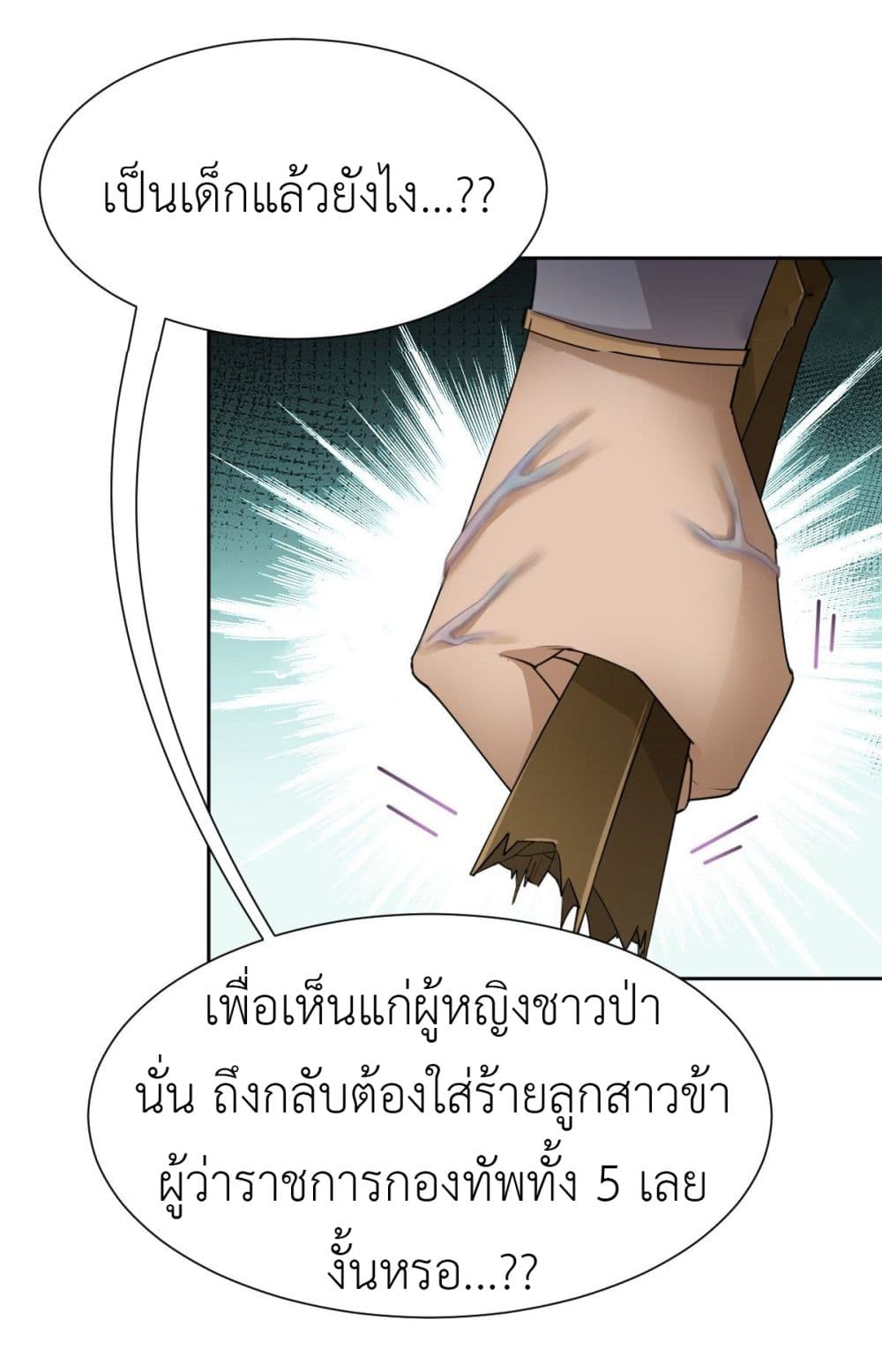 Call me Nemesis page 30