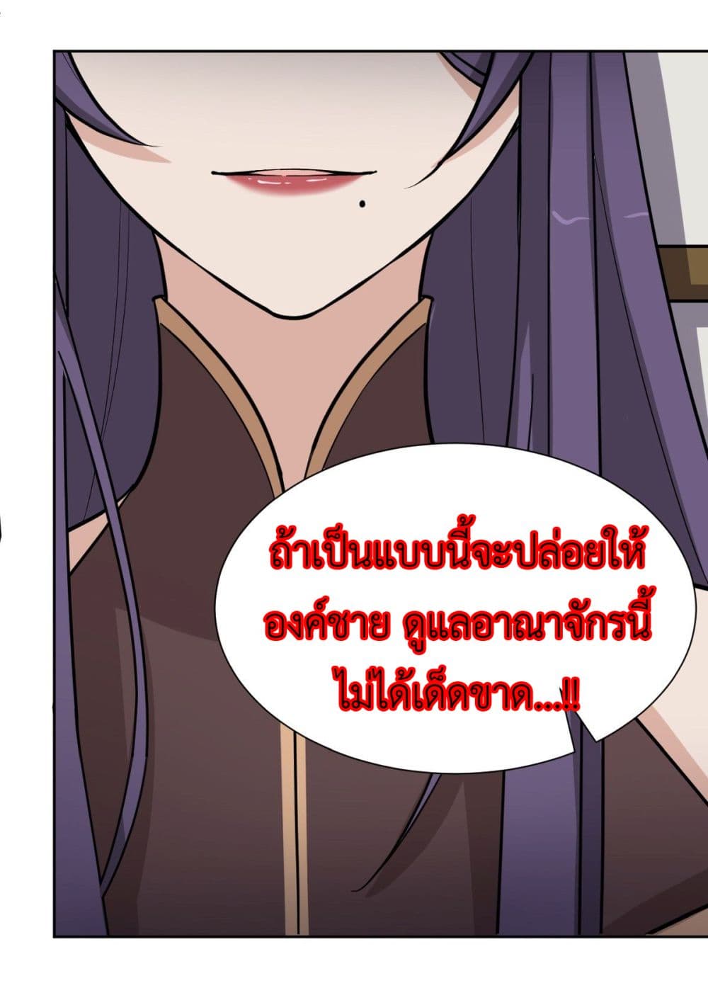 Call me Nemesis page 32