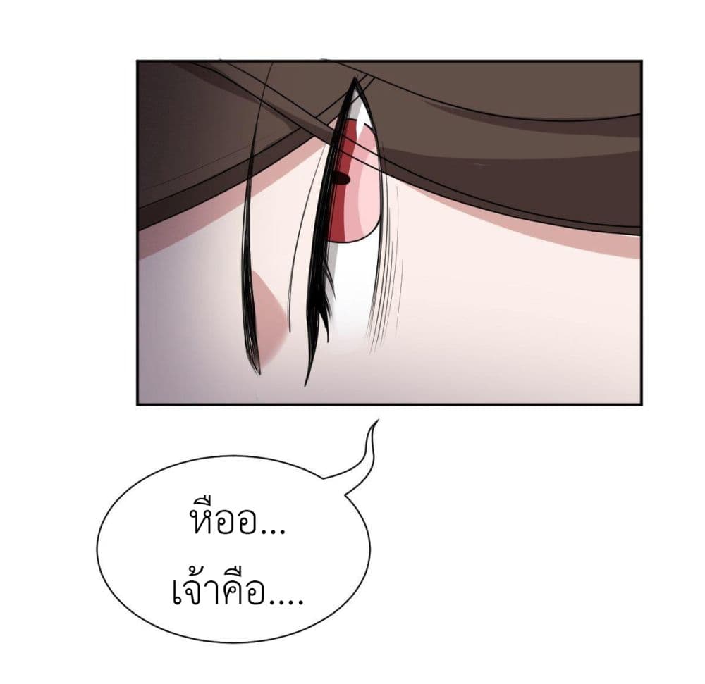 Call me Nemesis page 39