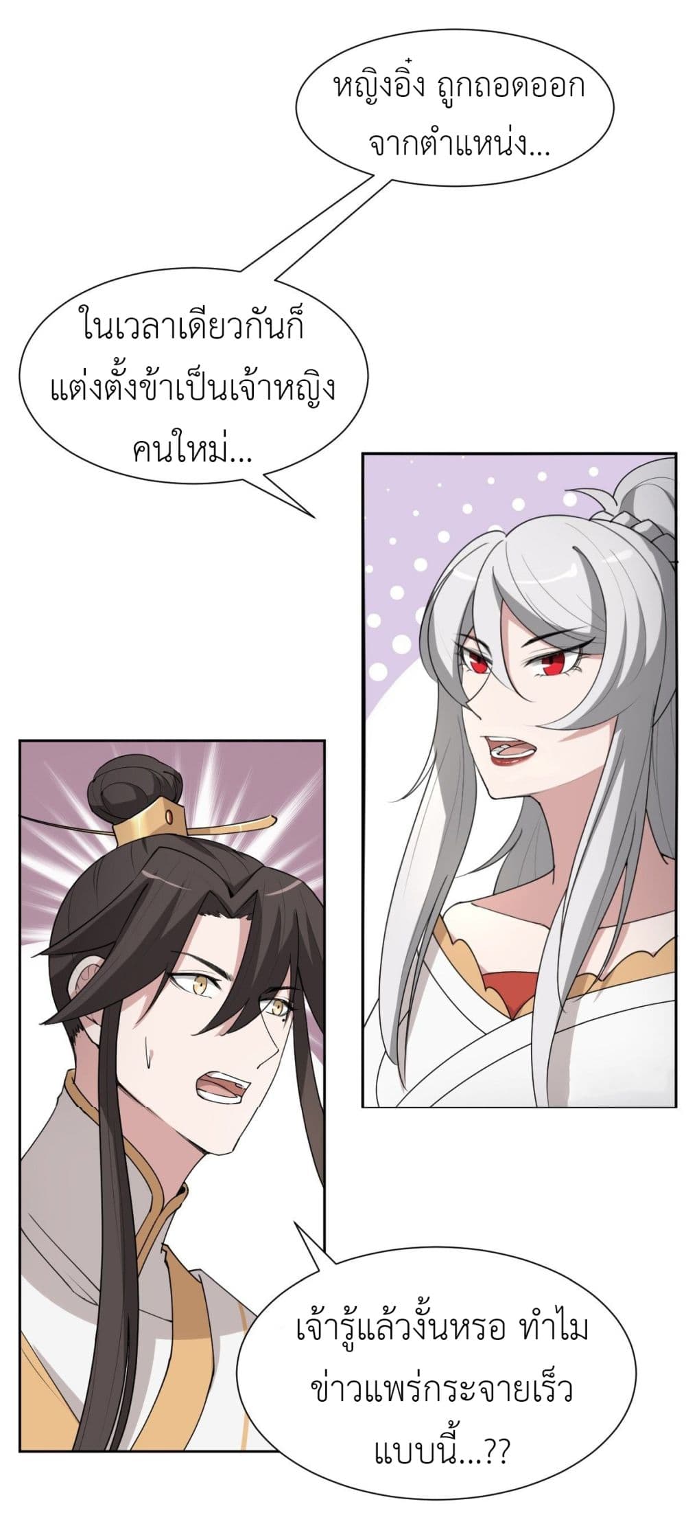 Call me Nemesis page 13