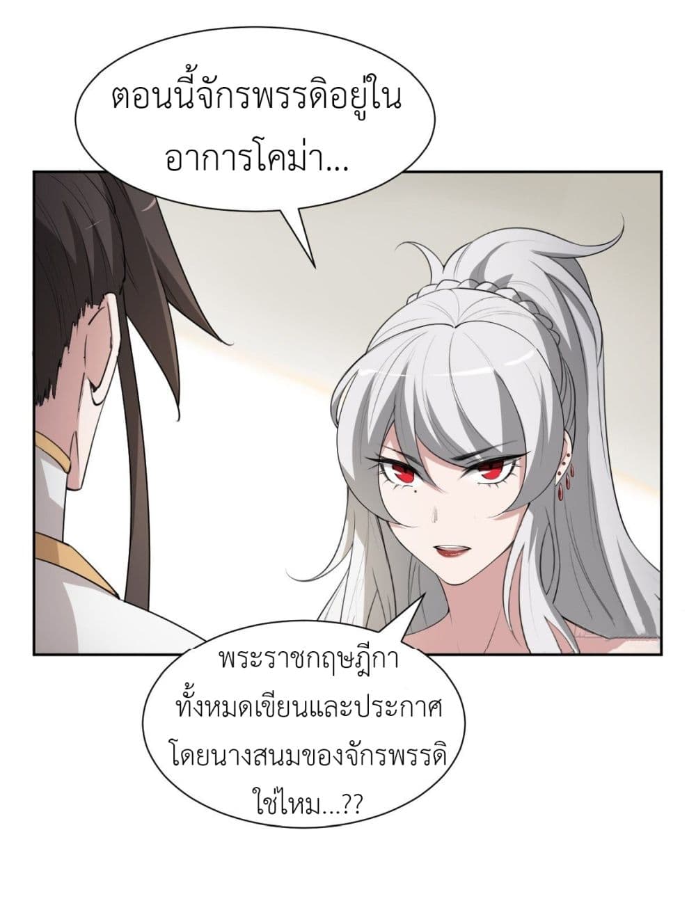 Call me Nemesis page 14