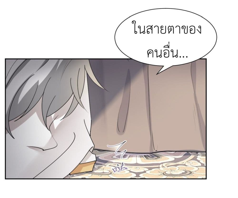 Call me Nemesis page 21