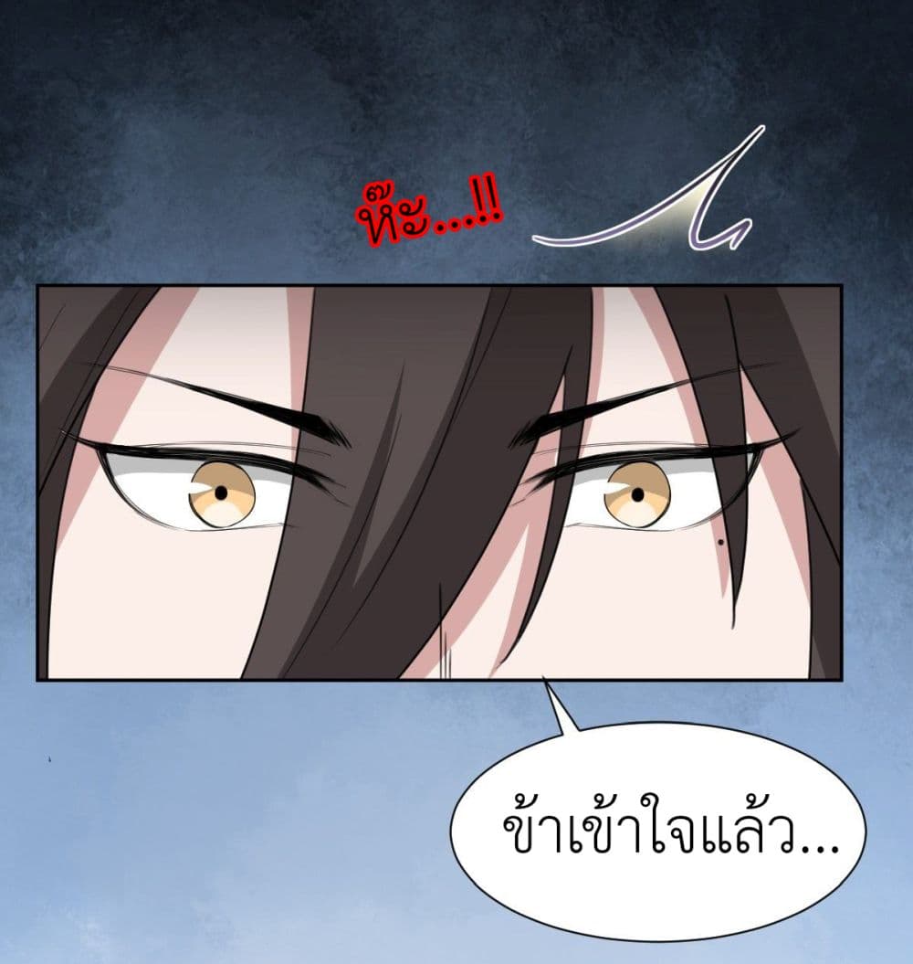 Call me Nemesis page 24