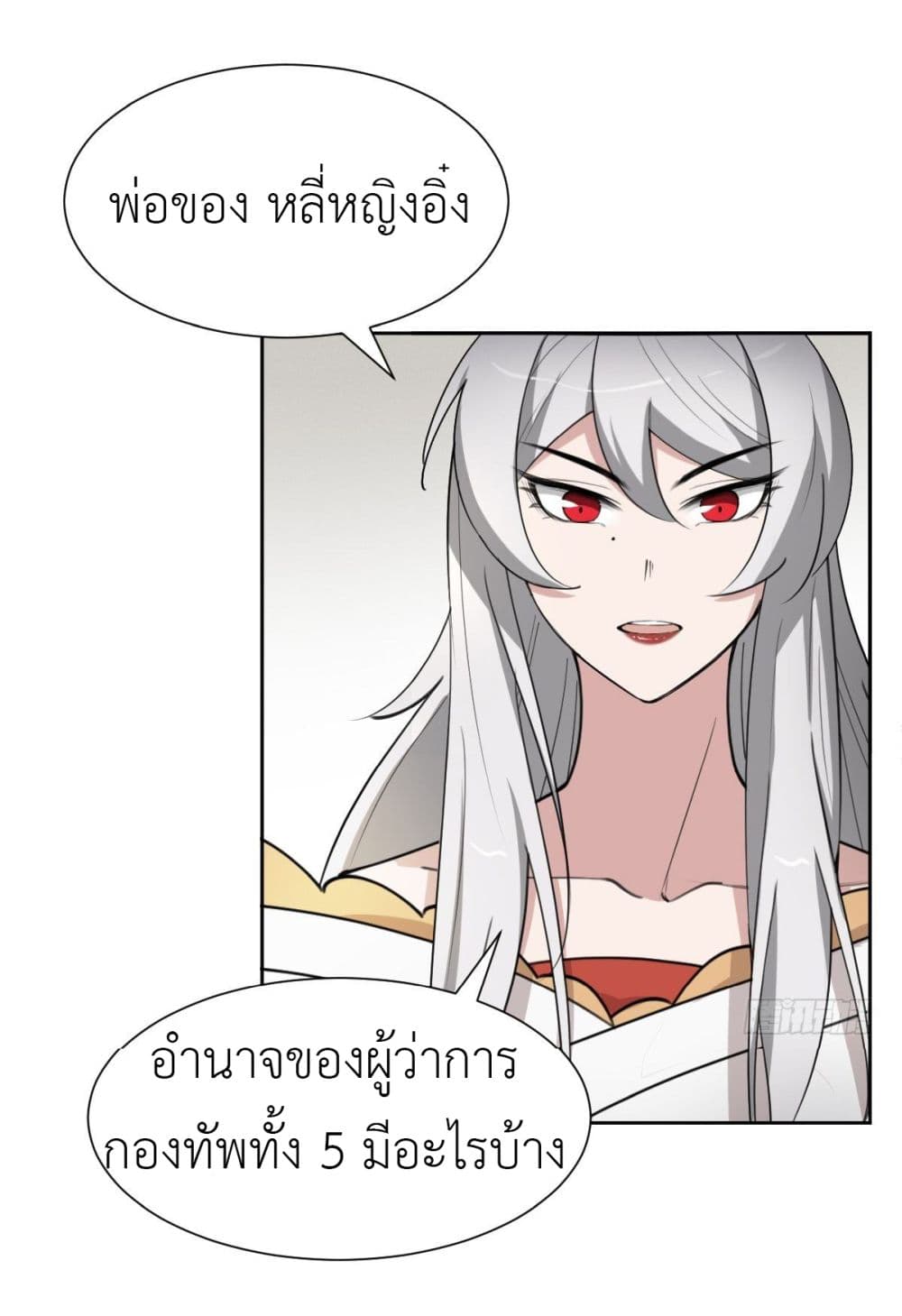 Call me Nemesis page 28