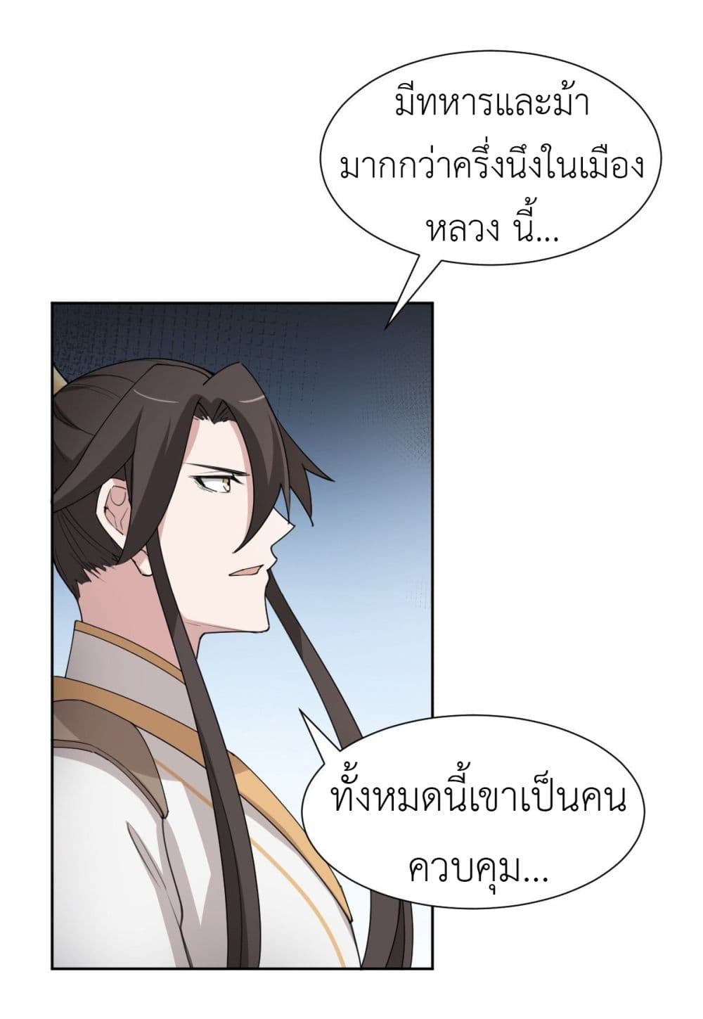 Call me Nemesis page 29
