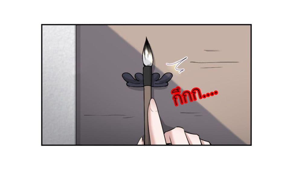 Call me Nemesis page 38