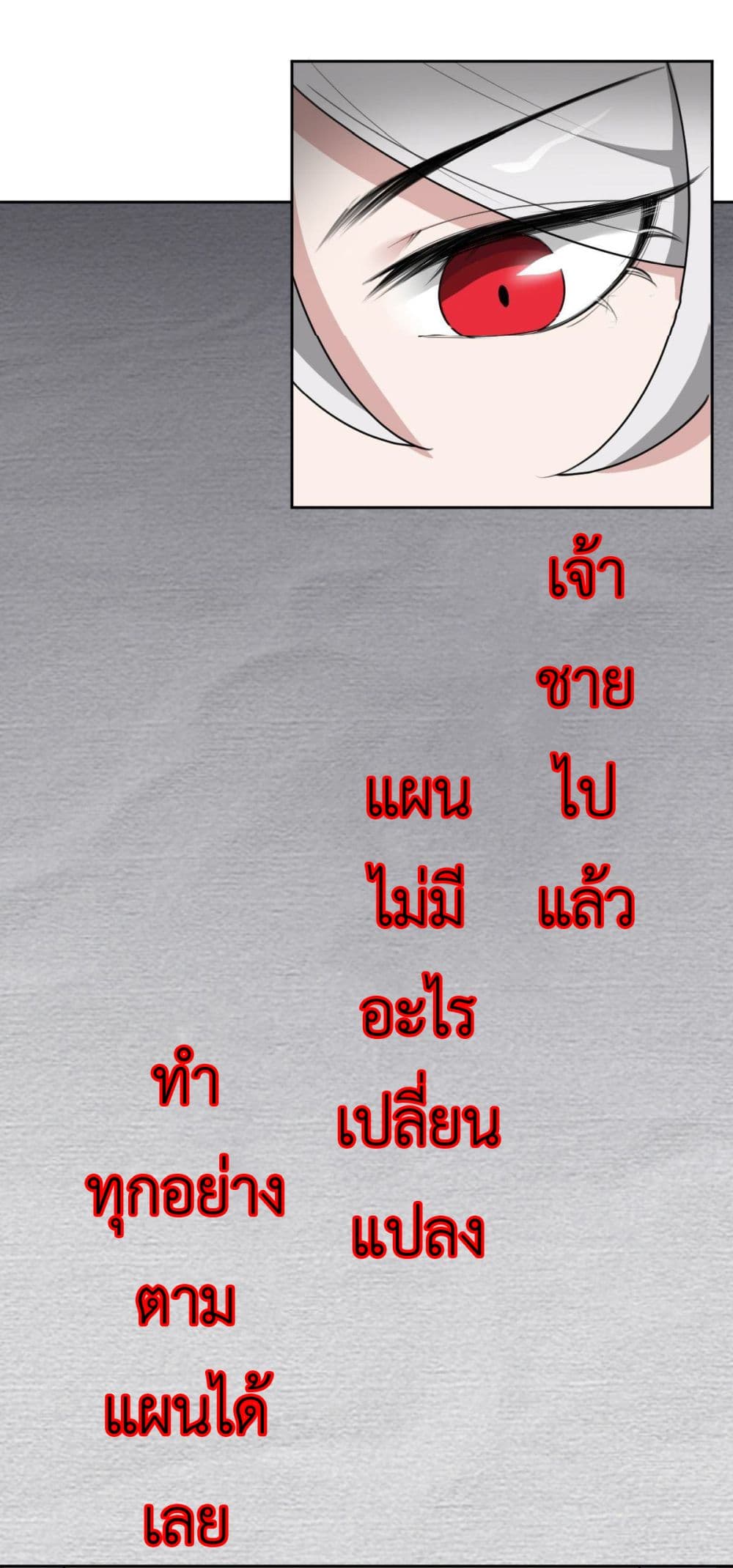 Call me Nemesis page 39