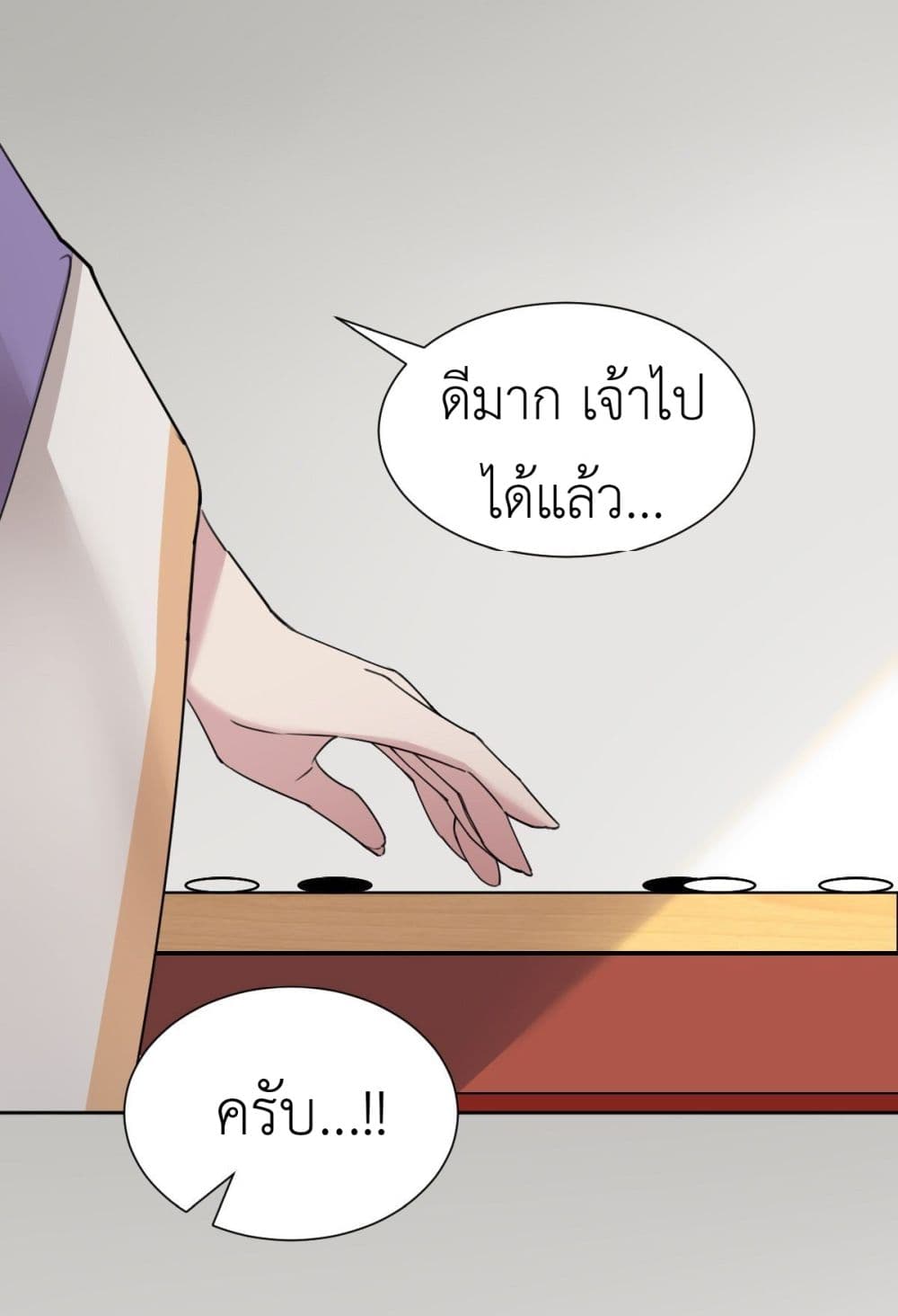 Call me Nemesis page 43