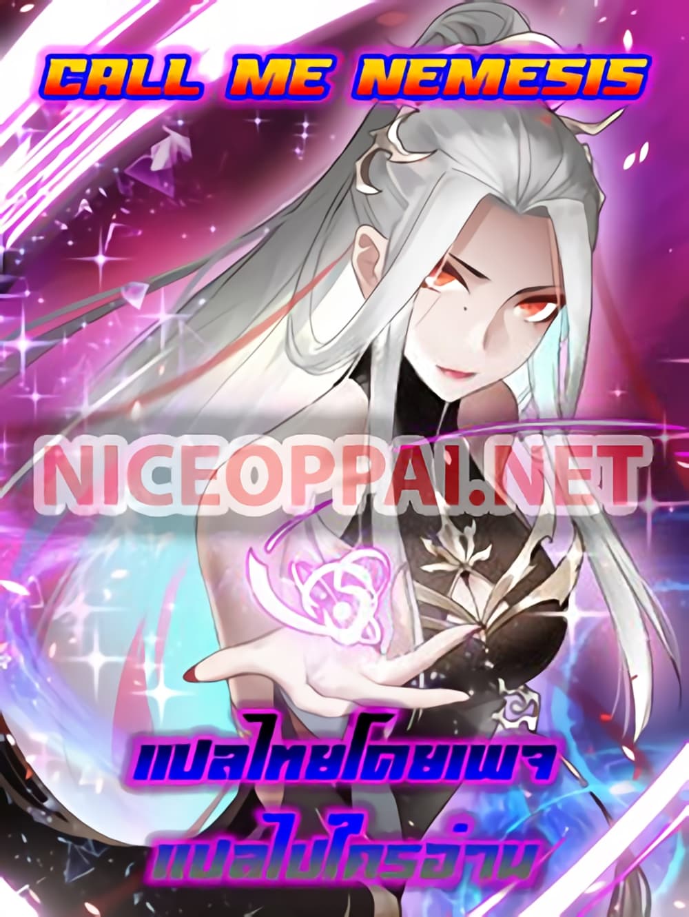 Call me Nemesis page 46