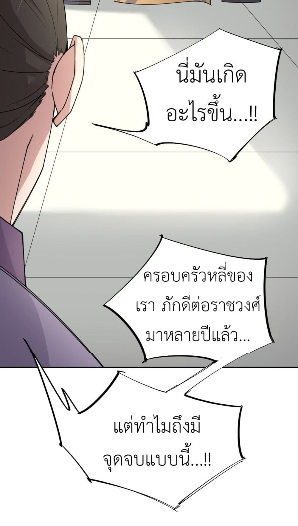 Call me Nemesis page 6