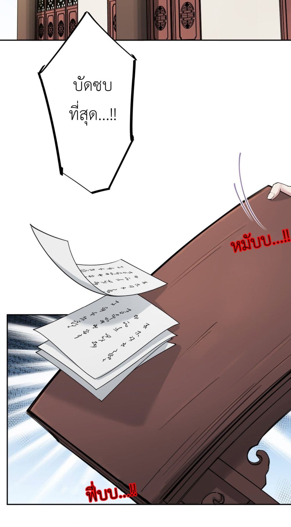 Call me Nemesis page 12