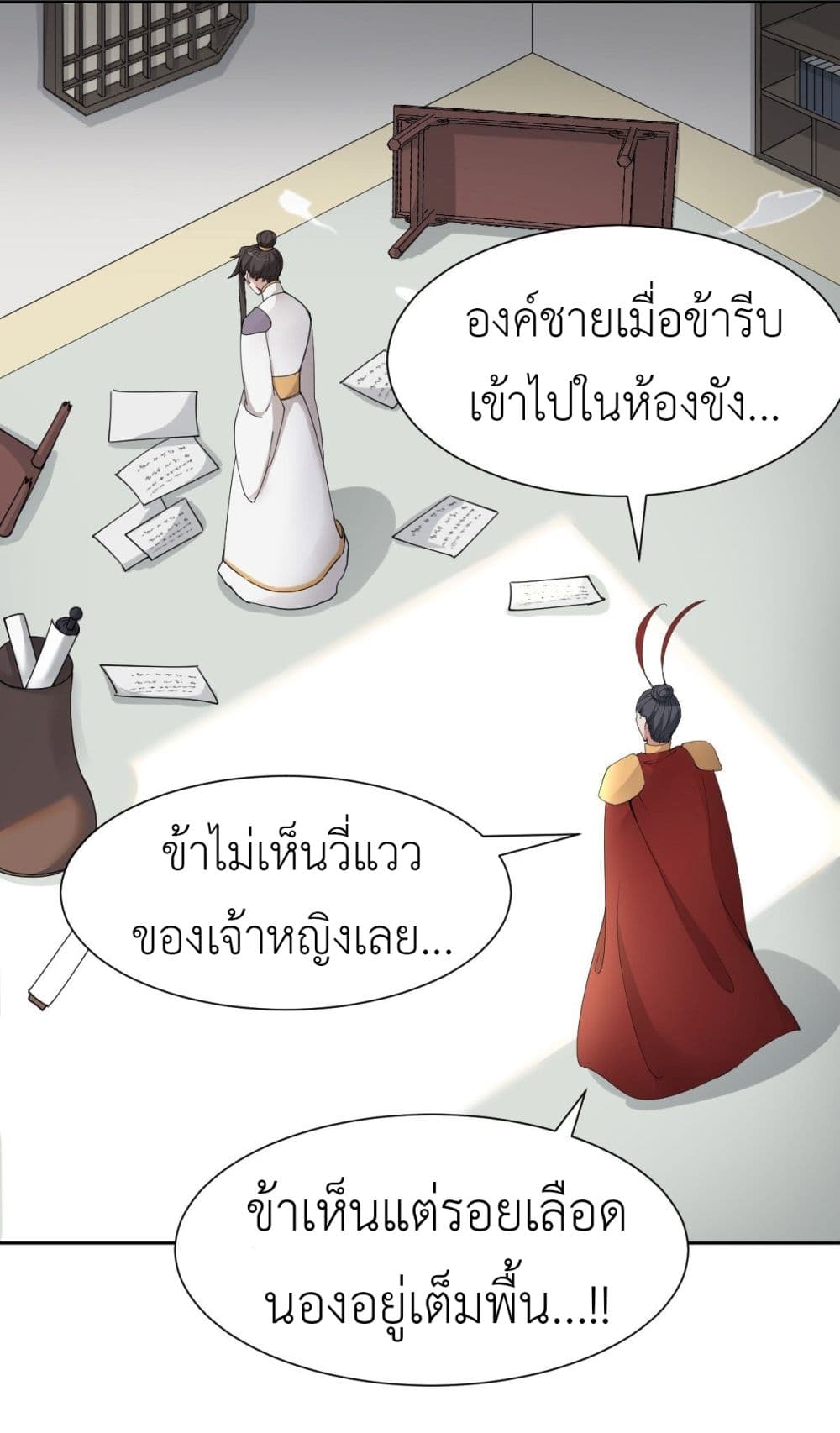 Call me Nemesis page 13