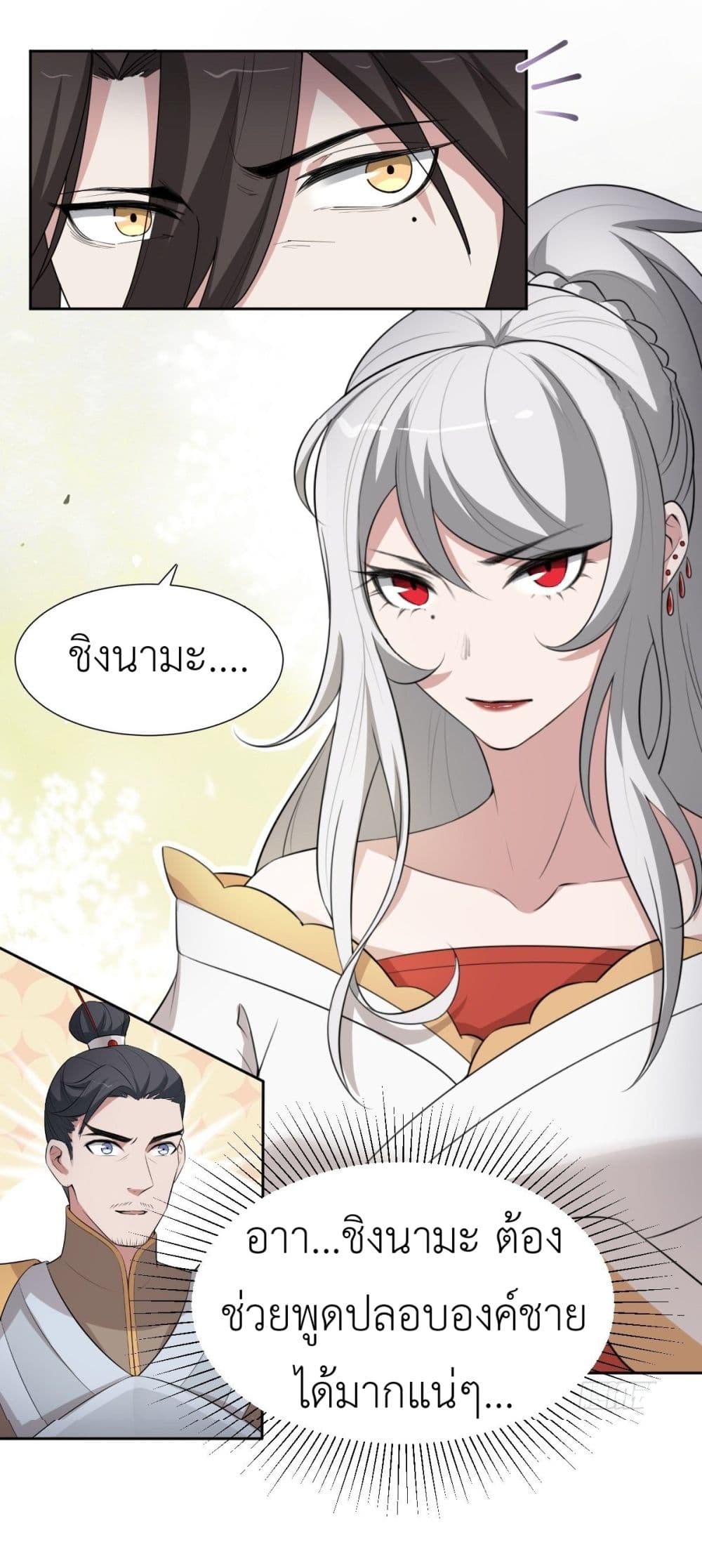 Call me Nemesis page 15