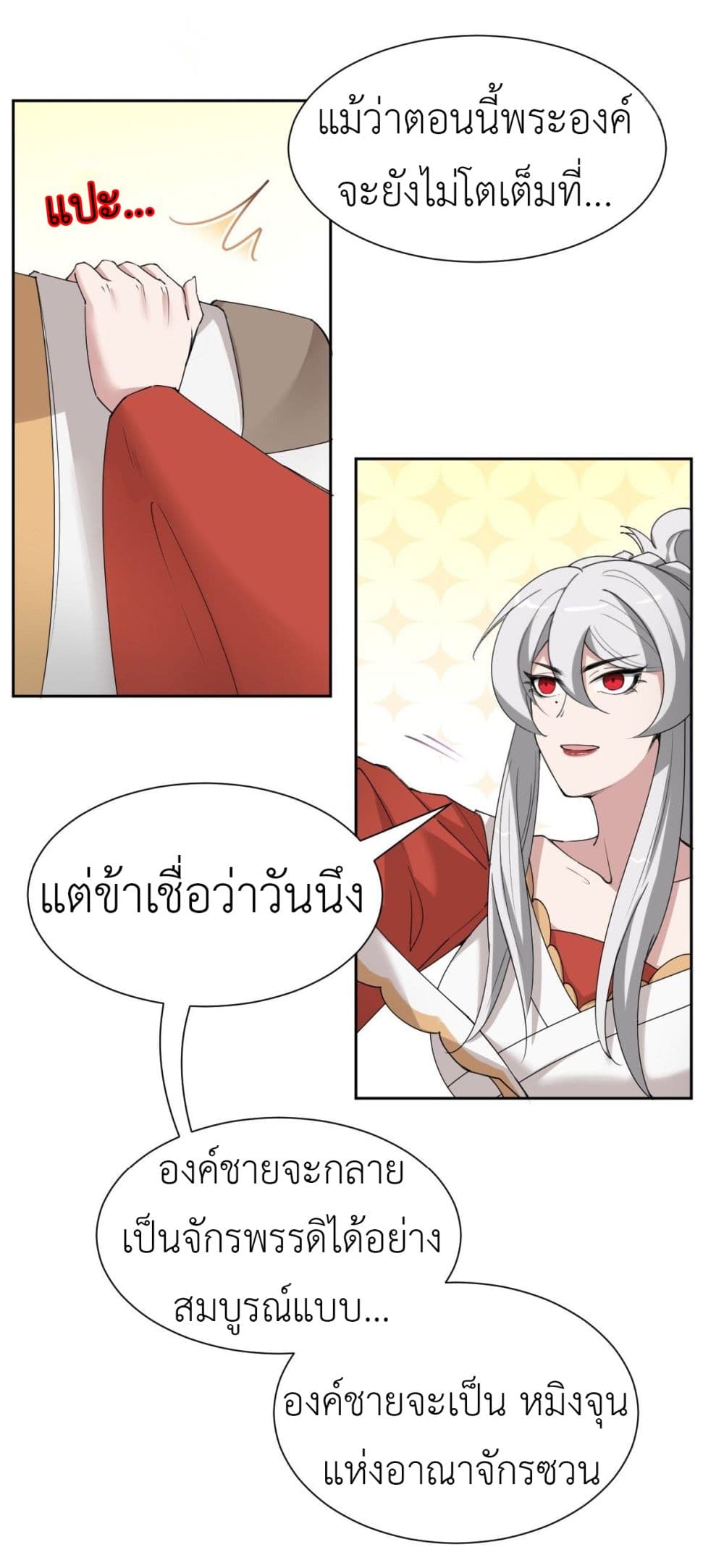 Call me Nemesis page 30