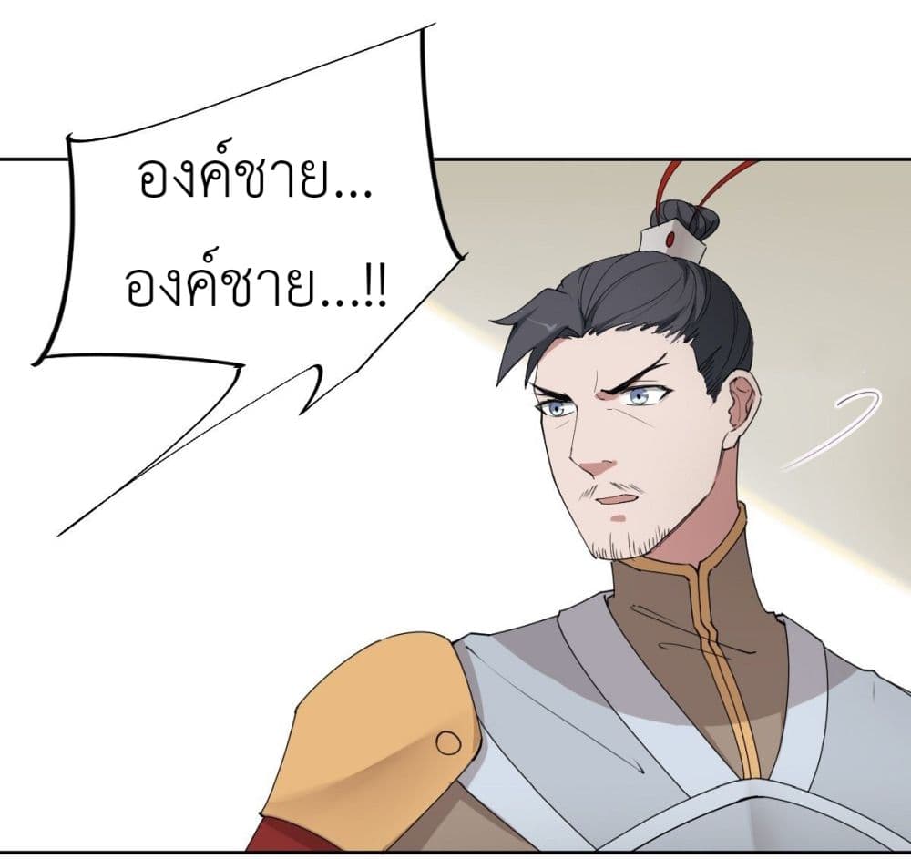 Call me Nemesis page 40