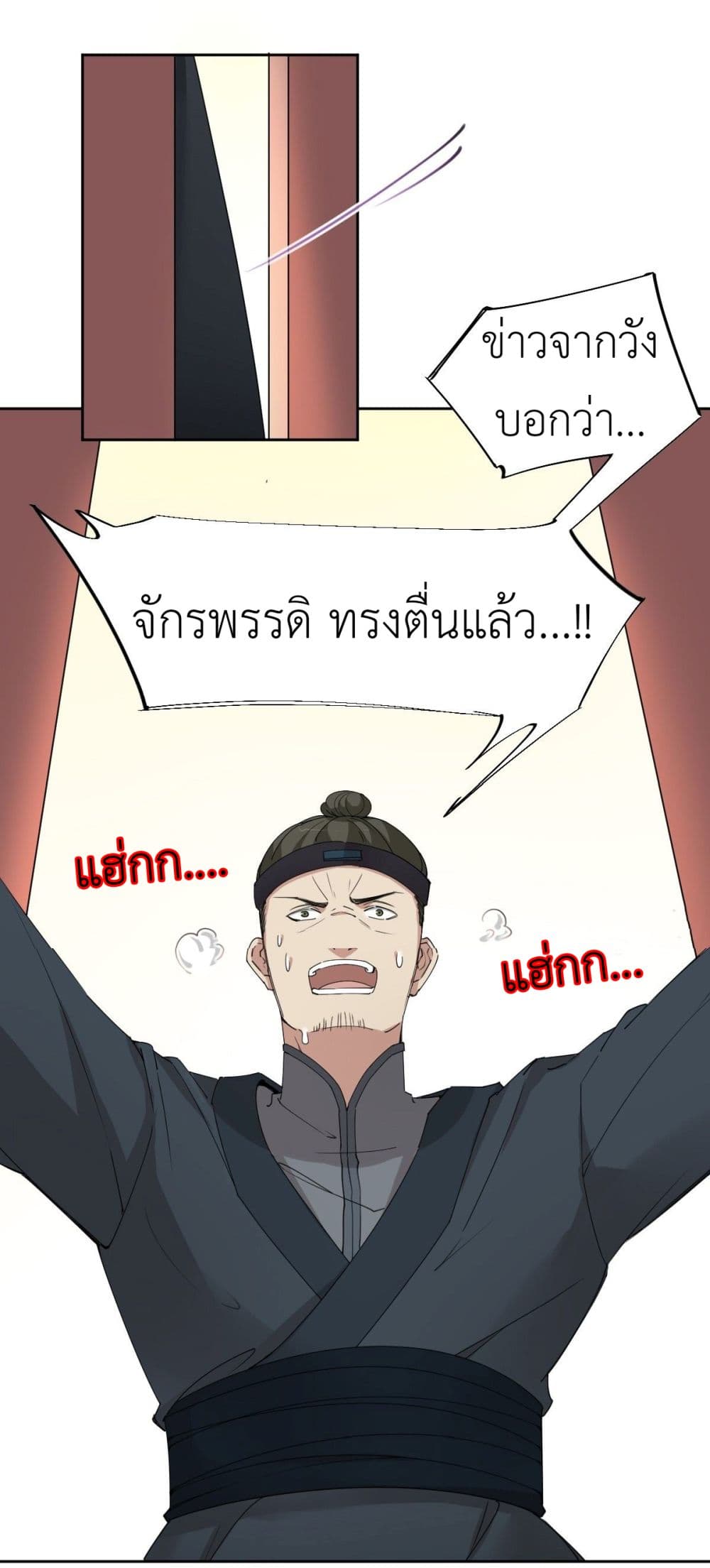 Call me Nemesis page 41