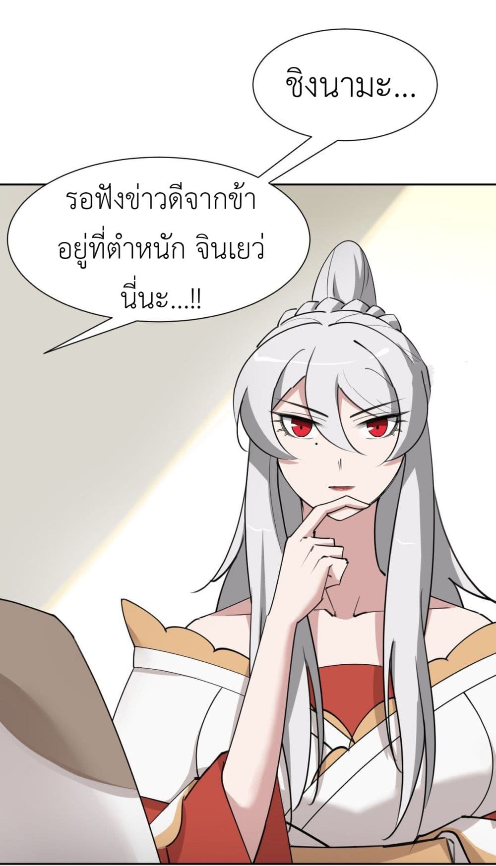 Call me Nemesis page 47