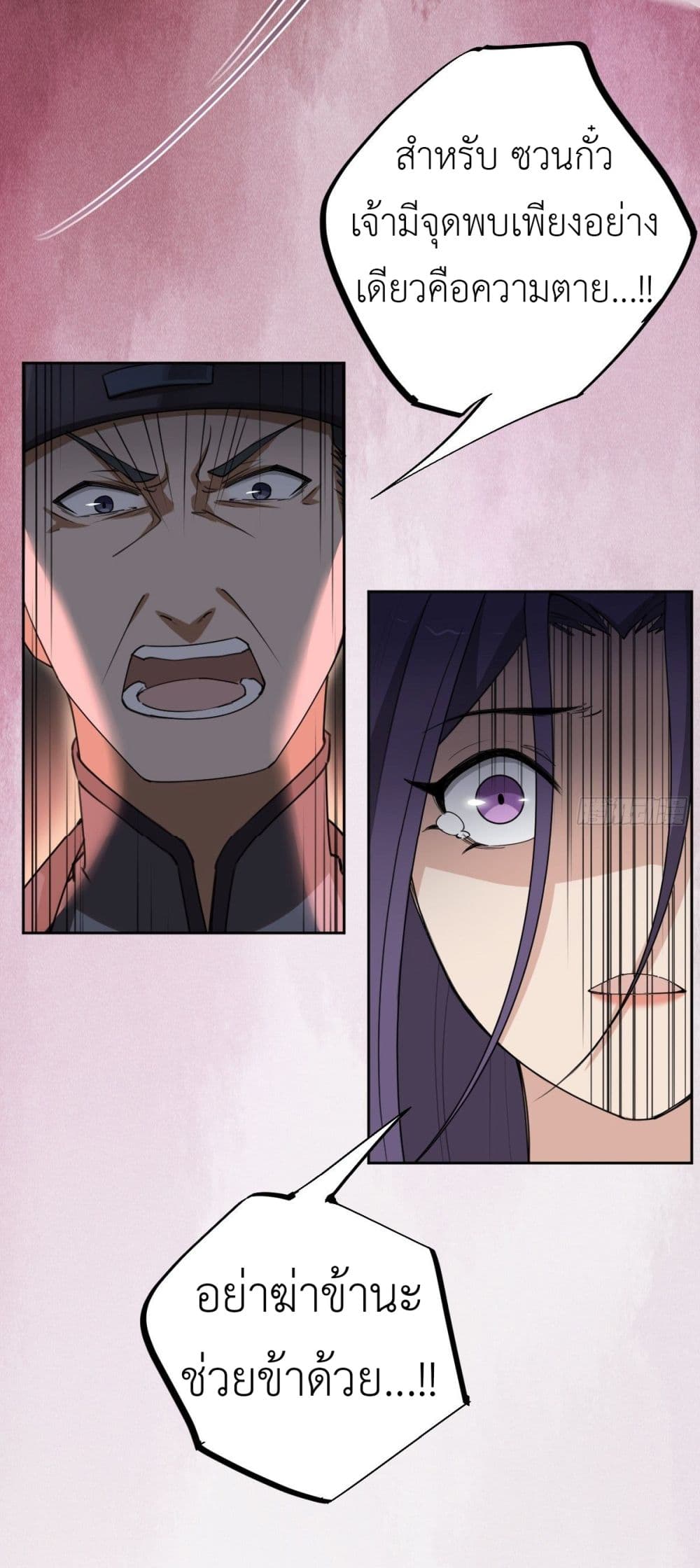 Call me Nemesis page 9