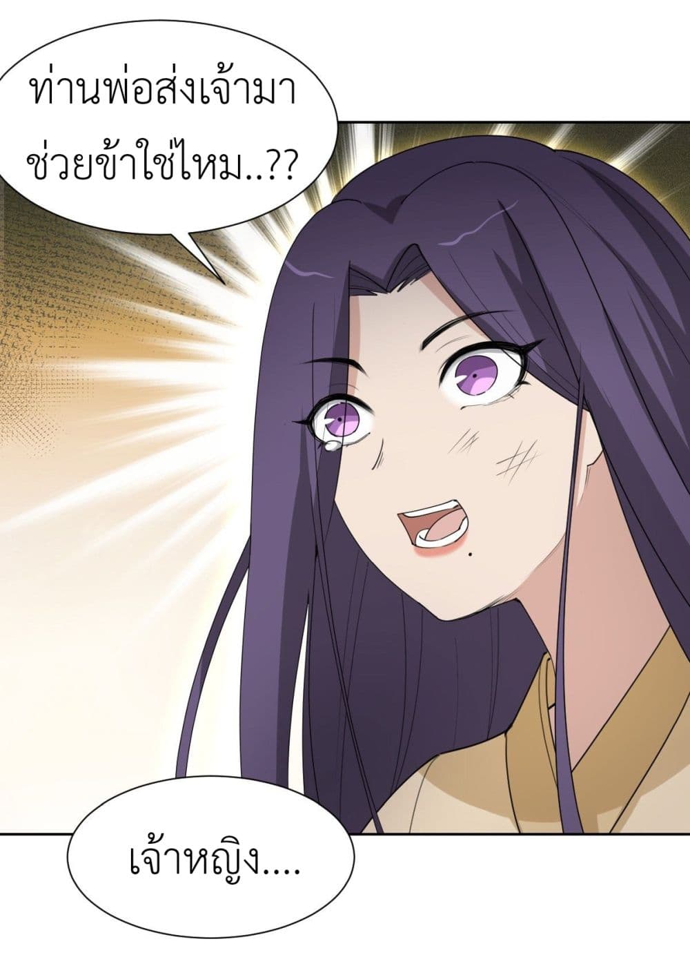 Call me Nemesis page 13