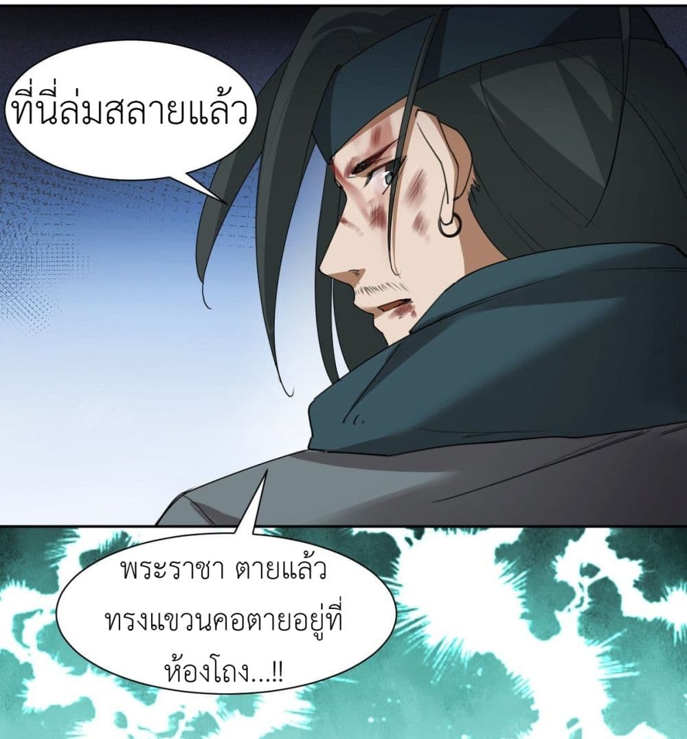 Call me Nemesis page 15